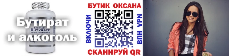 БУТИРАТ жидкий экстази  Константиновск 