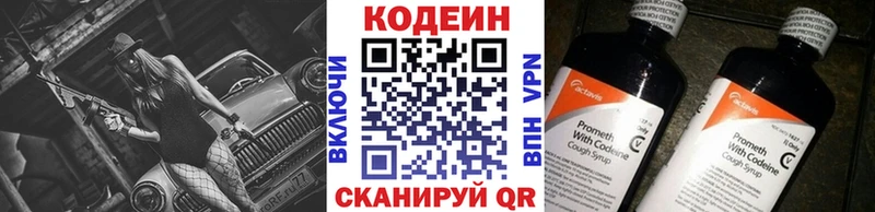 где можно купить   Константиновск  Кодеин напиток Lean (лин) 