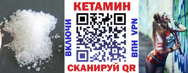 Кетамин VHQ Константиновск