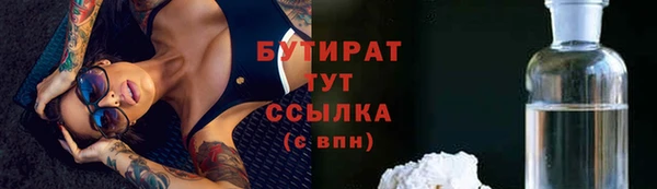 стаф Бронницы