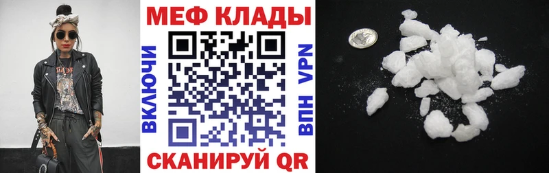 МЯУ-МЯУ mephedrone  как найти   Константиновск 